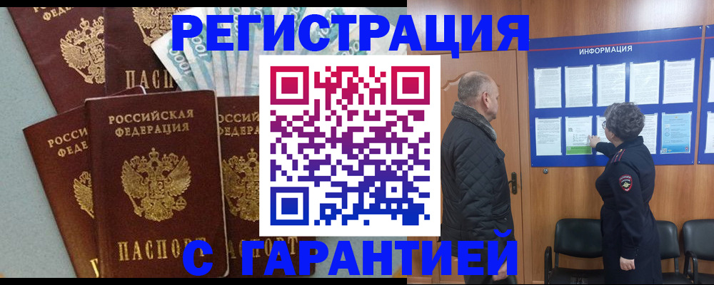 прописка иностранных граждан в Охе