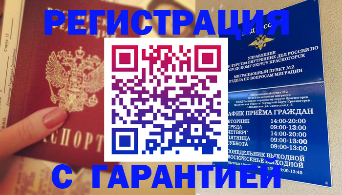 временная регистрация законно в Охе